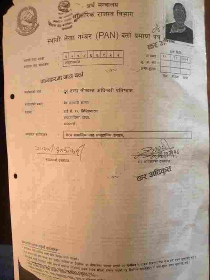 कर कार्यालय प्यान, नविकरण, कर छुट