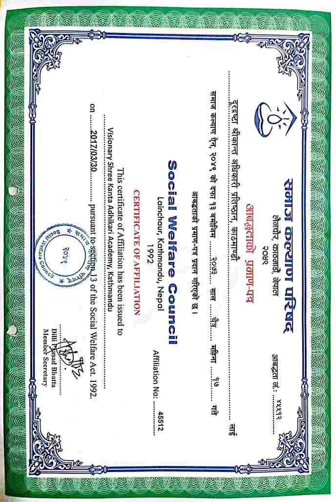 समाज कल्याण प्रमाणपत्र