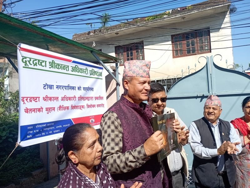 चेतनाको मुहान (शैक्षिक विशेषाङ्क) काे प्रकाशन थालनी