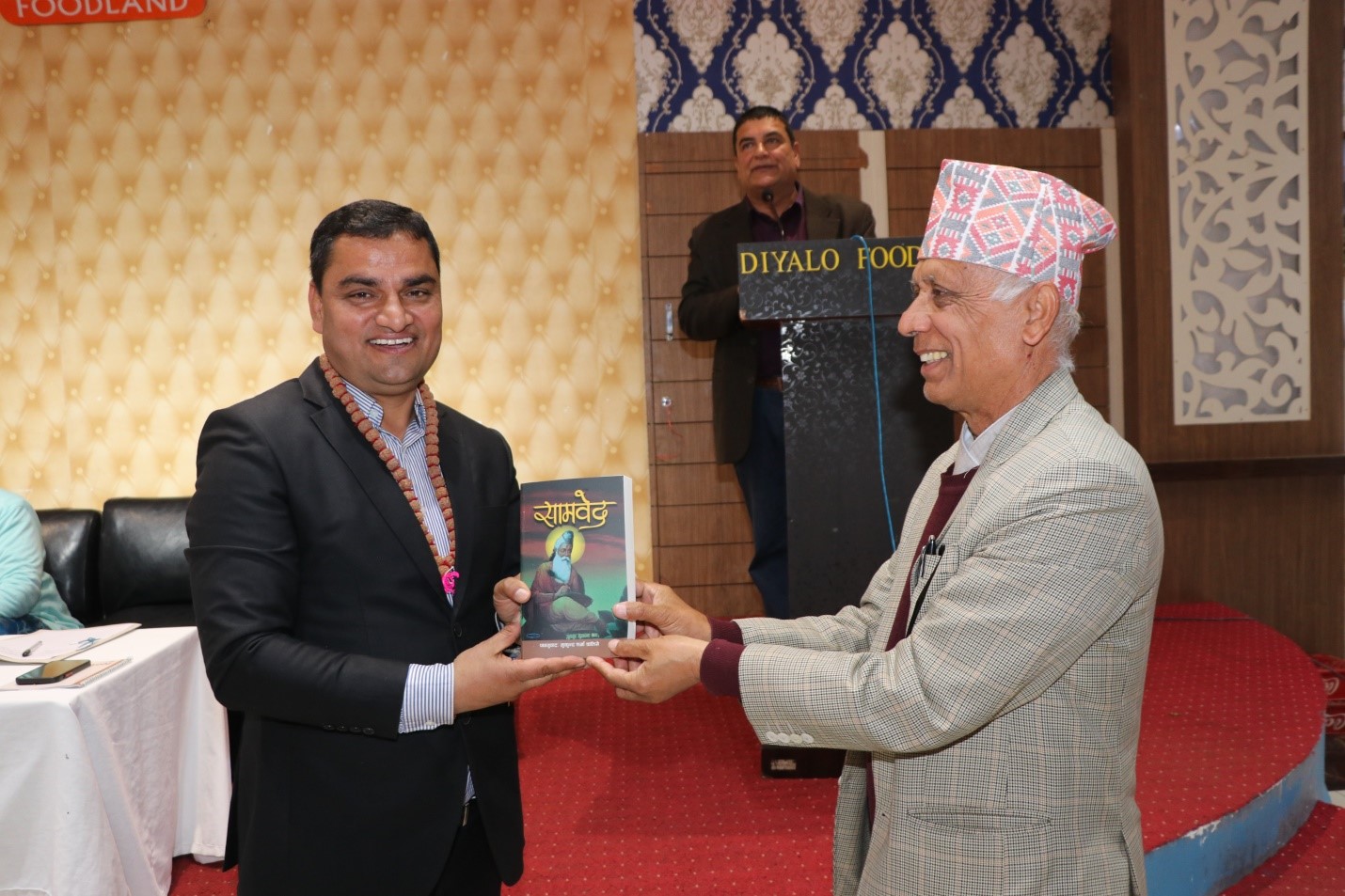 सामवेद संहिता ग्रन्थ