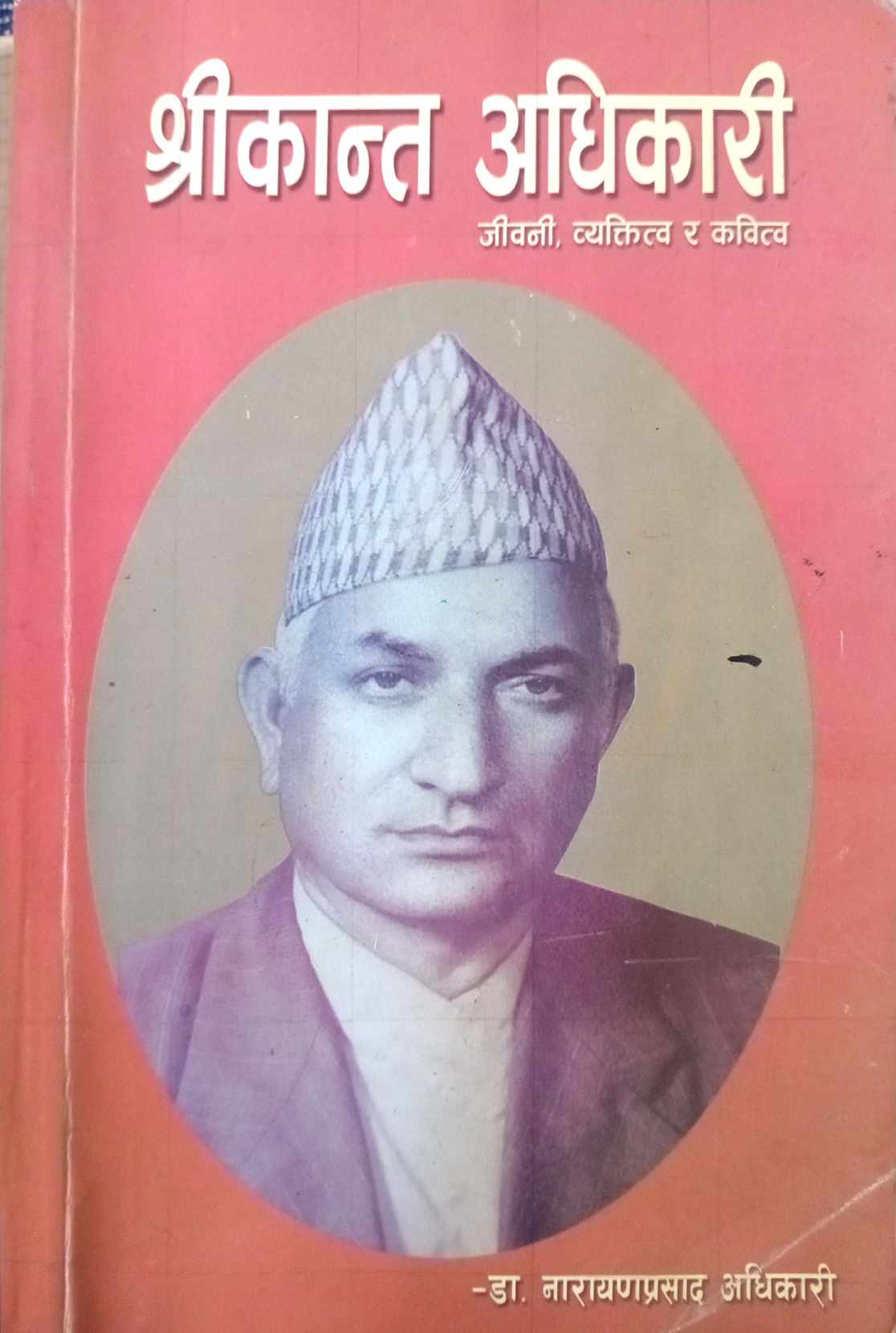 श्रीकान्त अधिकारी  जीवनी, व्यक्तित्व र कवित्व