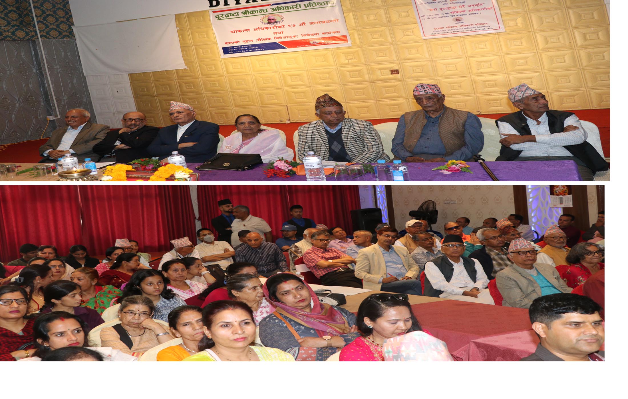 ९७ औ जन्म जयन्ती २०८० मा प्रमुख अतिथी जयराज अाचार्य लगायत दियालोमा