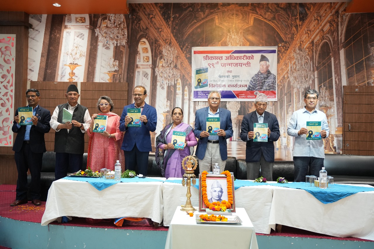 २०८२ जेष्ठ १३ गते श्रीकान्त अधिकारीको ९९औं जन्मजयन्ती